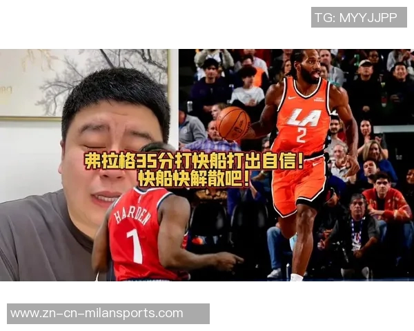 弗拉格勇于尝试错误助力球队成功展现自信与成长