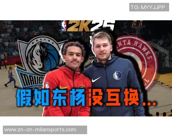 东契奇交易风波再起18年老鹰换吹杨25年独行侠换浓眉引发热议